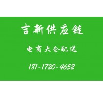 电商仓库*上海电商仓库*上海电商仓库代发货*吉新供